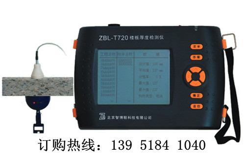 智博聯(lián)ZBL-T720樓板測厚儀  T720測厚儀使用說明 詳細(xì)介紹