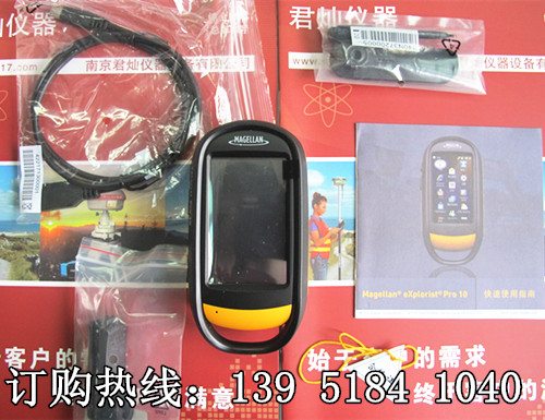 Magellan麥哲倫Pro10、探險家Pro10 手持GPS