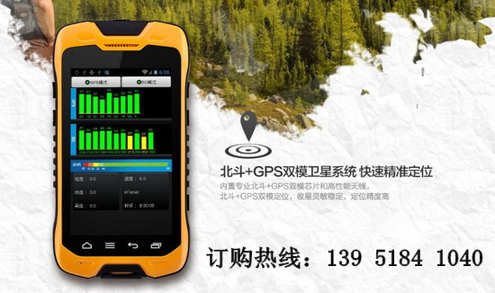 合眾思壯 集思寶 任我游A3 北斗定位+GPS