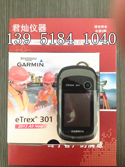 美國(guó)佳明 Etrex301 手持GPS etrex30升級(jí)版