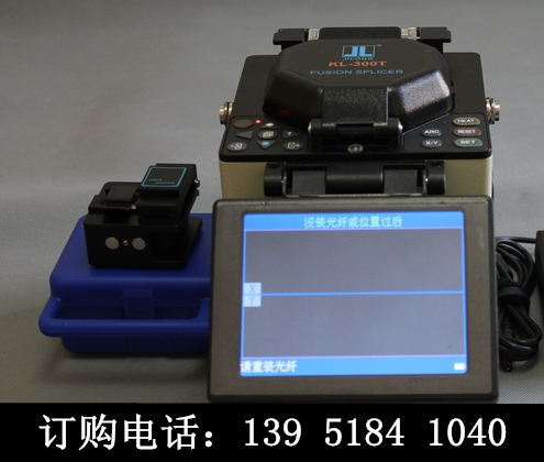 KL-300T光纖熔接機(jī) 南京吉隆KL-300T全自動(dòng)光纖熔接機(jī)