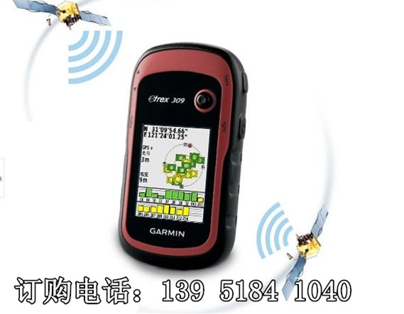 Garmin佳明Etrex209 北斗手持GPS定位儀